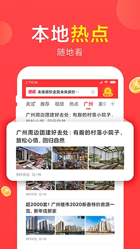 想看资讯直装版图2