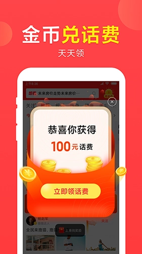想看资讯直装版图3