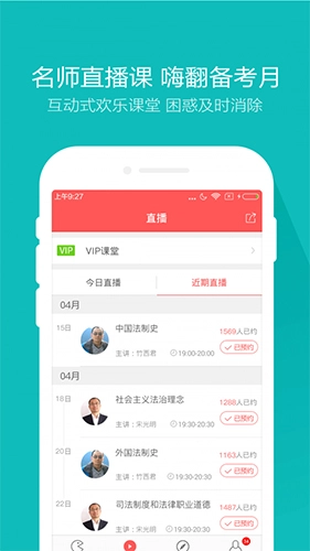 司法考试万题库最新免费版图4
