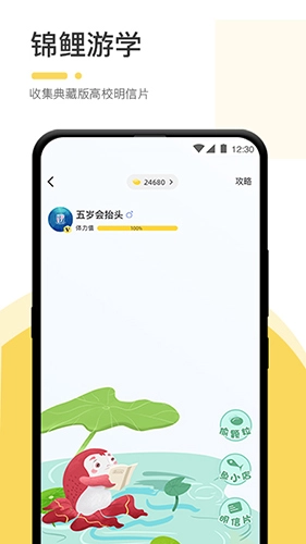不占座最新免费版