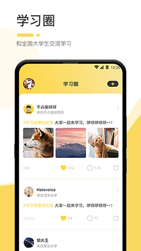 不占座最新免费版