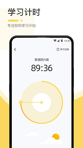 不占座最新免费版