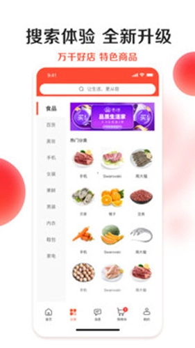 闲巢商城官方正版图3