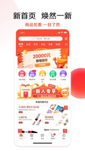闲巢商城官方正版图2