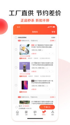 闲巢商城官方正版图4