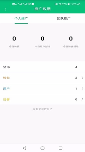 这样学校长安卓免费版图3