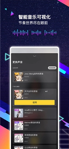网易戏精官方版图3