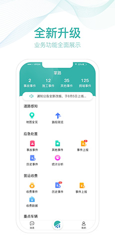 掌路最新版图1
