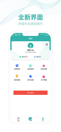 掌路最新版图4