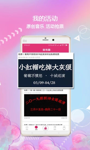 音有趣官方版图2
