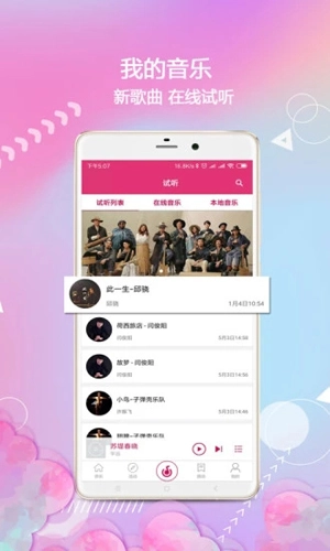 音有趣官方版图3