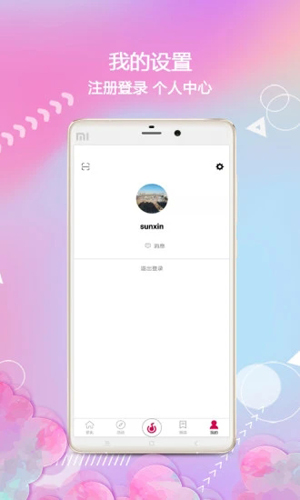 音有趣官方版图5