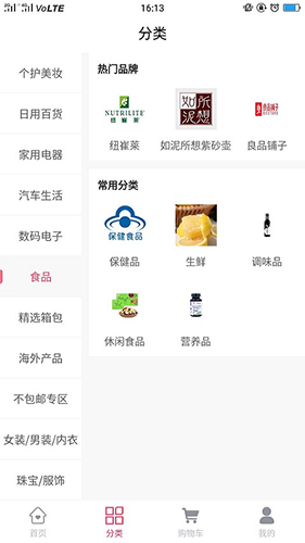 买朵朵商城安卓官方版图1