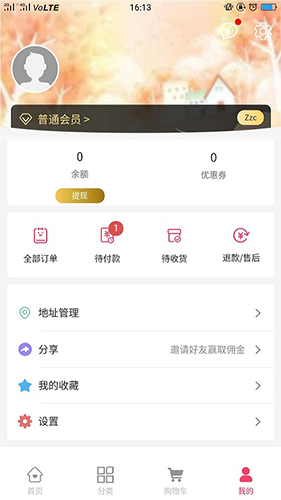 买朵朵商城安卓官方版图3