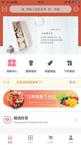 买朵朵商城安卓官方版图2