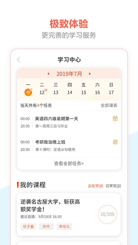 百利天下教育最新版图3