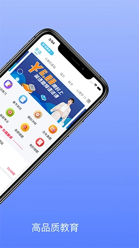 口袋专升本最新免费版图2
