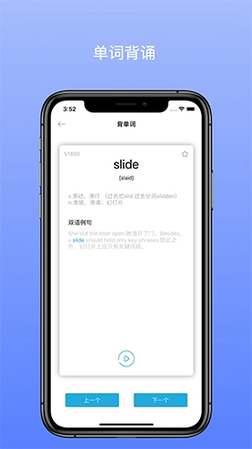 口袋专升本最新免费版图5