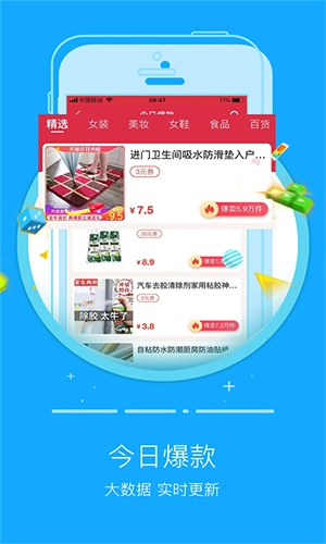 闪蜜安卓免费版图3