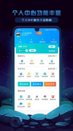 出租猫安卓直装版图2