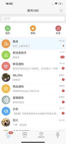 妇联通官方正版图2