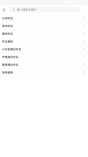 作业解题帮安卓免费版图1