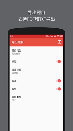 计算机二级office题库手机免费版图5