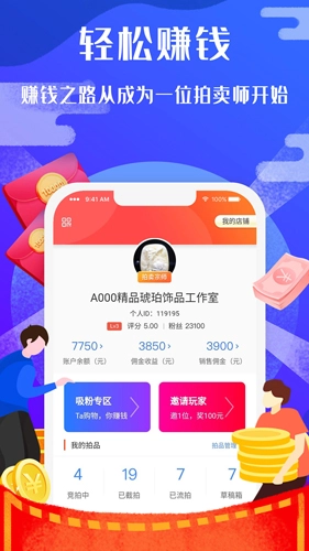 易拍即合官方最新版图4