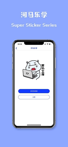 河马乐学免费原版图2