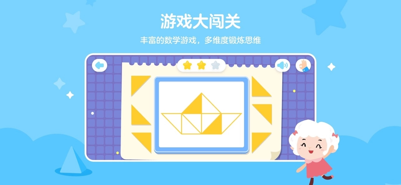 叫叫思维手机正版图2