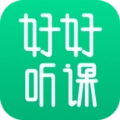 好好听课正版