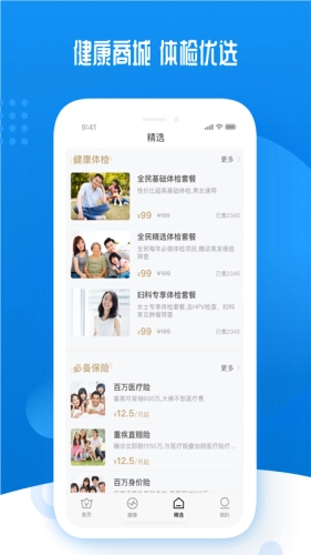 轻松保官方版图4