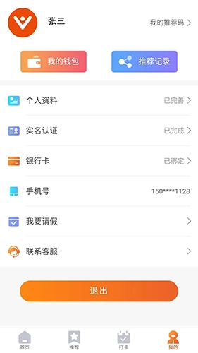 工应链无广告版图2