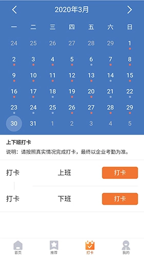 工应链无广告版图1