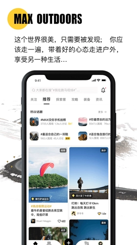 MAX户外无广告版图1