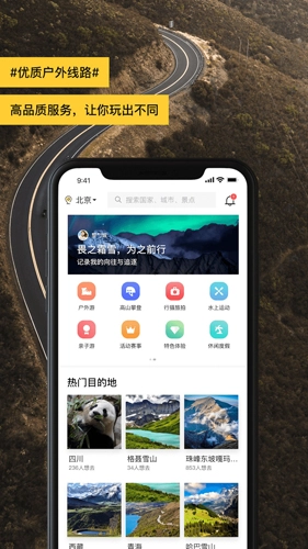 MAX户外无广告版图4