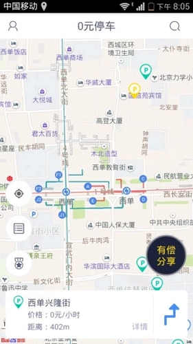 0元停车手机最新版图1