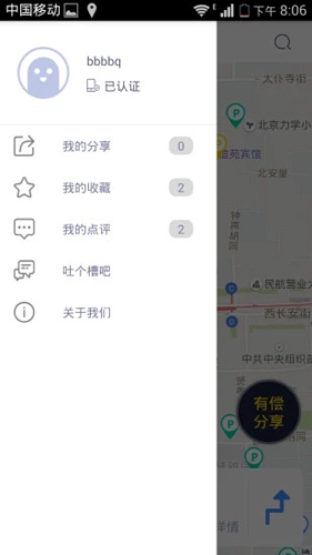 0元停车手机最新版图4