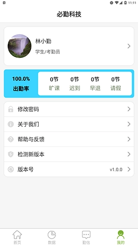必勤通用版图5