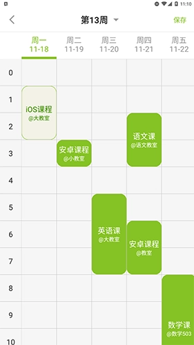 必勤通用版图3