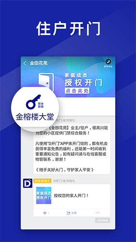 D开门直装版