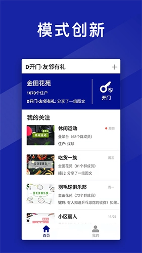 D开门直装版