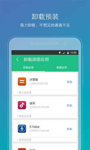 root精灵最新免费版图4