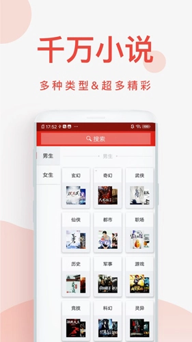 快小说阅读器手机正版图2