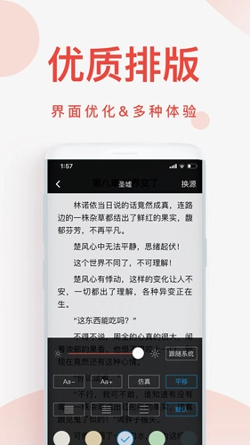 快小说阅读器手机正版图4