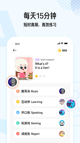 小猴英语手机版(3)
