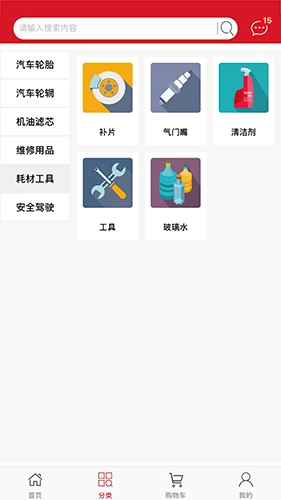 车轮库安卓版图2