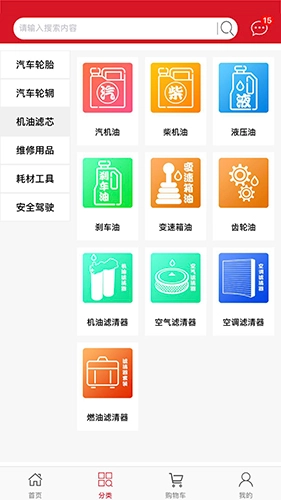 车轮库安卓版图4