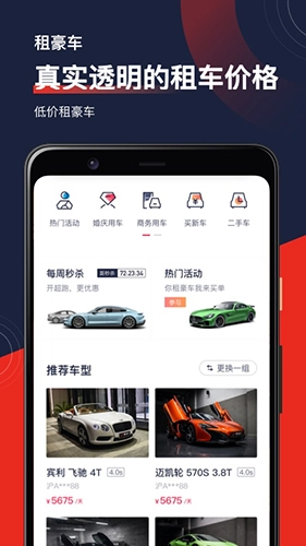 飓风出行免费版图2