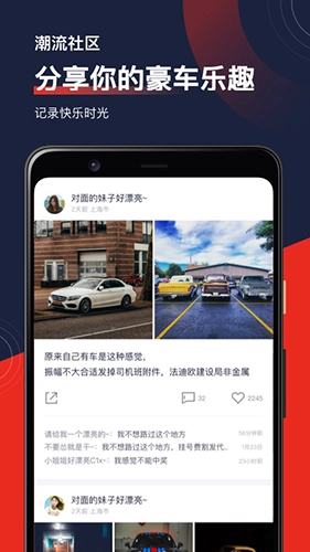 飓风出行免费版图1